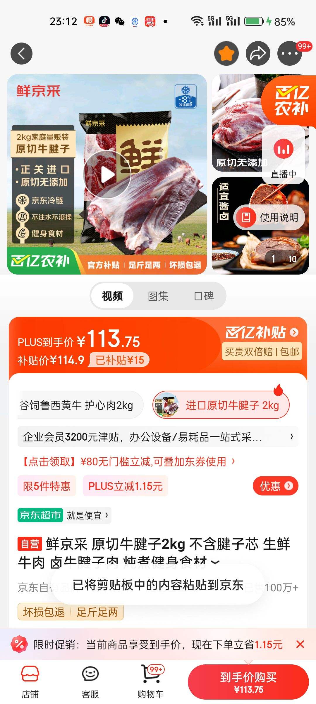 �������ڲ�����plus��Ա������ȯ���ʾ��� ԭ��ţ����2kg ��������о �Ż�֤��