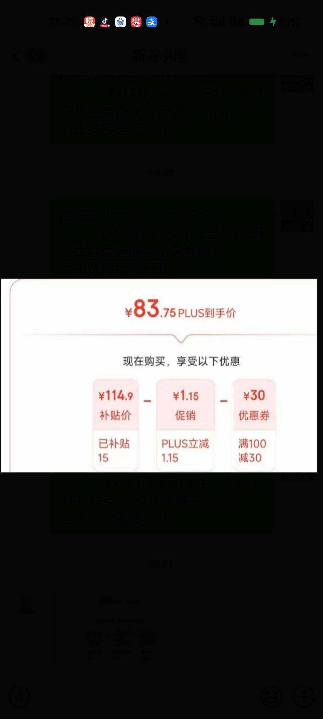 �������ڲ�����plus��Ա������ȯ���ʾ��� ԭ��ţ����2kg ��������о �Ż�֤��