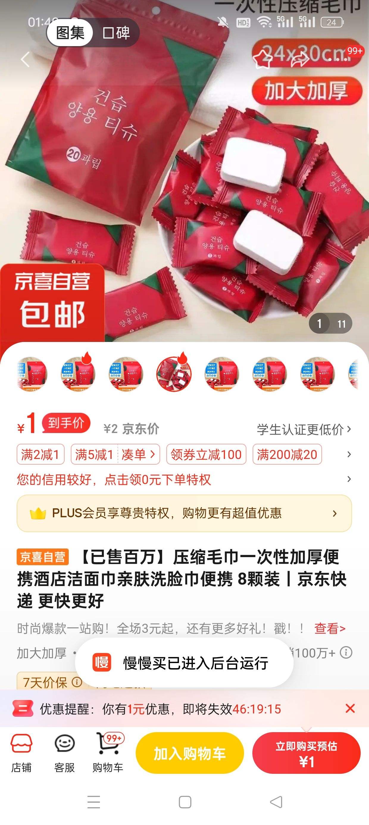 ѹ��ë��һ���ԼӺ��Я 8��װ�Ż�֤��