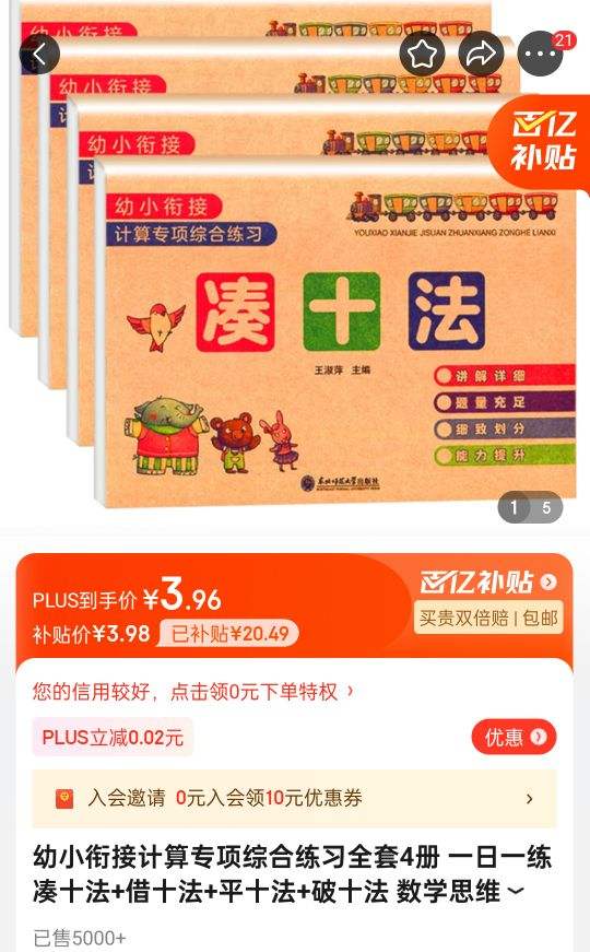 ��С�νӼ���ר���ۺ���ϰȫ��4�� һ��һ�� ��ʮ��+��ʮ��+ƽʮ��+��ʮ�� ��ѧ˼άѵ������ѵ���Ż�֤��