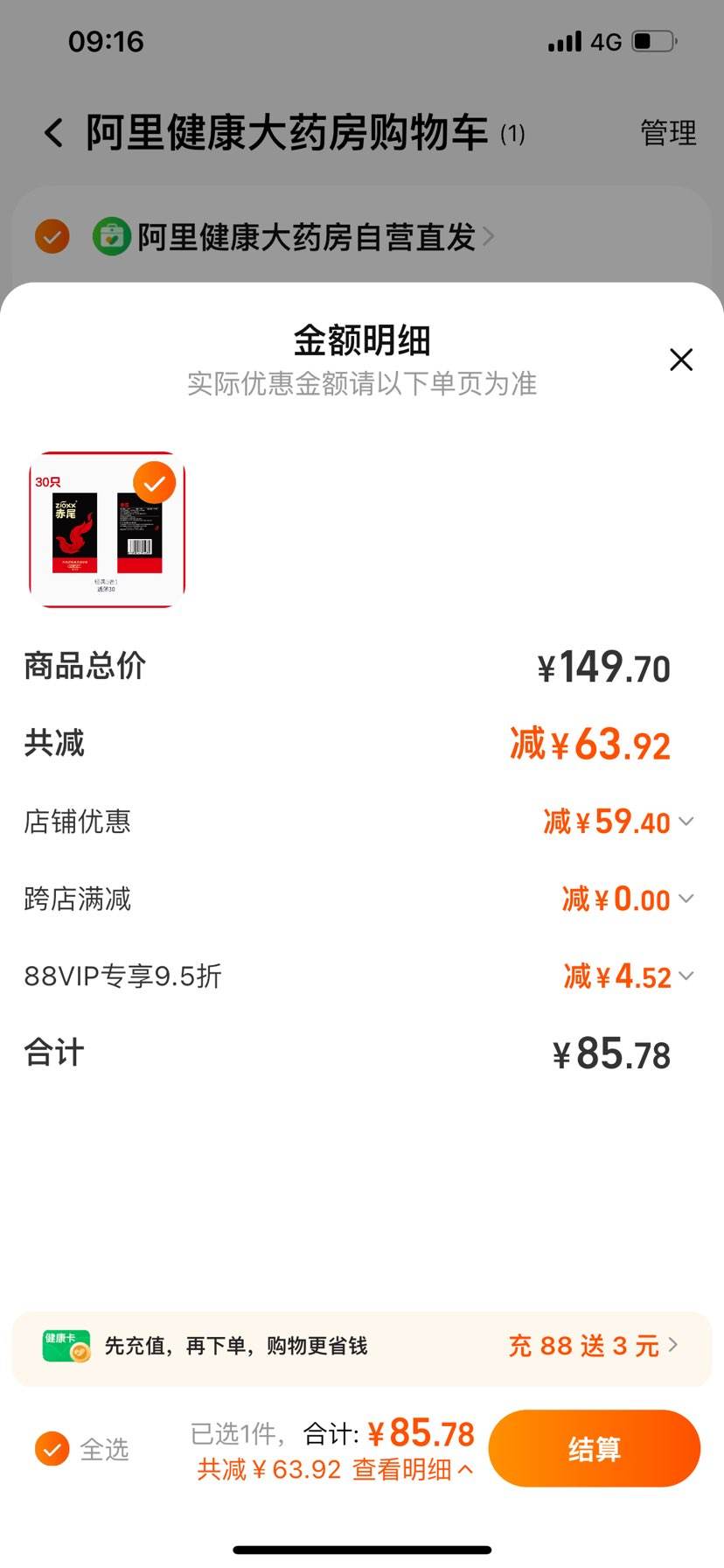 ��β5��1�������������ð�ȫ�ײ�����������bytt30ֻ���װ�Ż�֤��