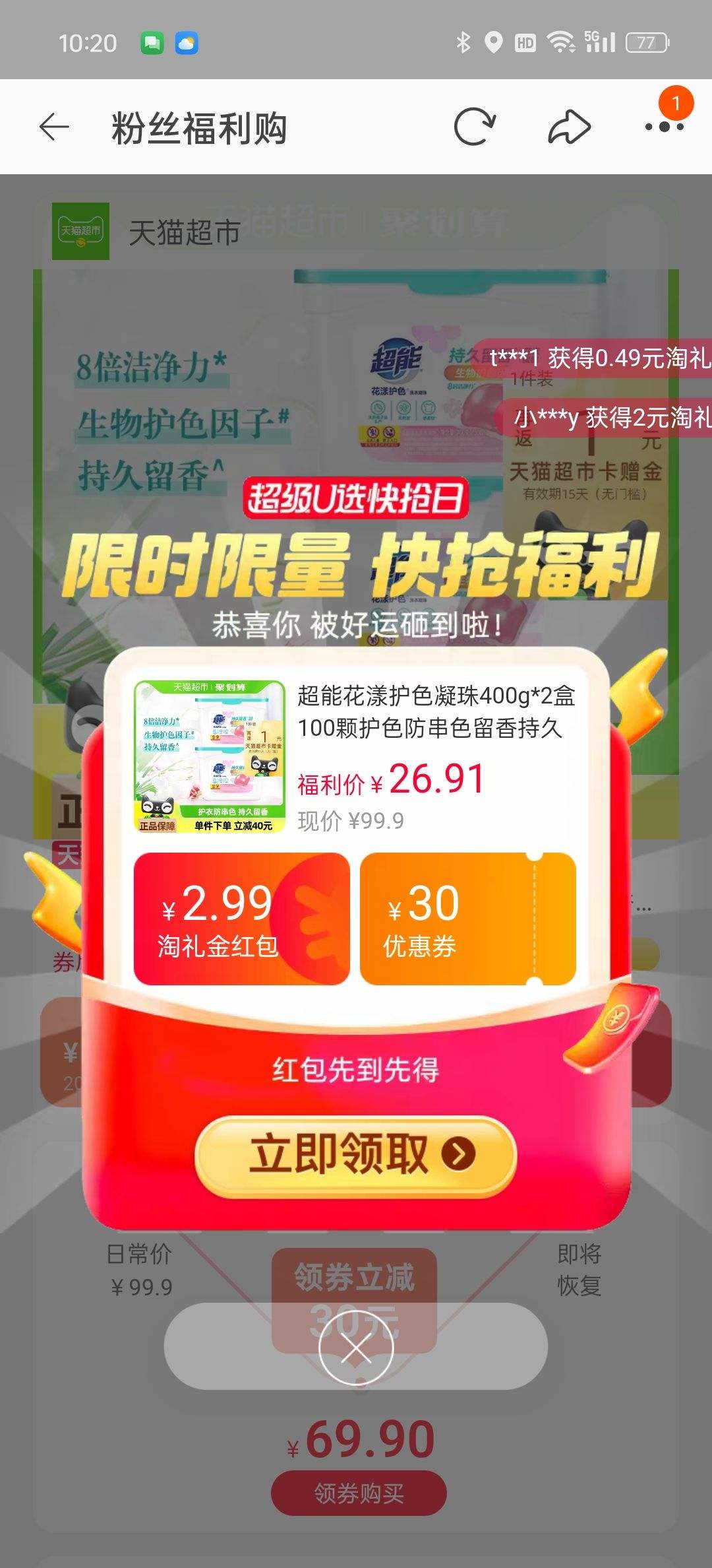 �ٲ�ȯ��88VIP���콵��𡢱��ɫ����ɫ���鳬��400g*2���Ż�֤��