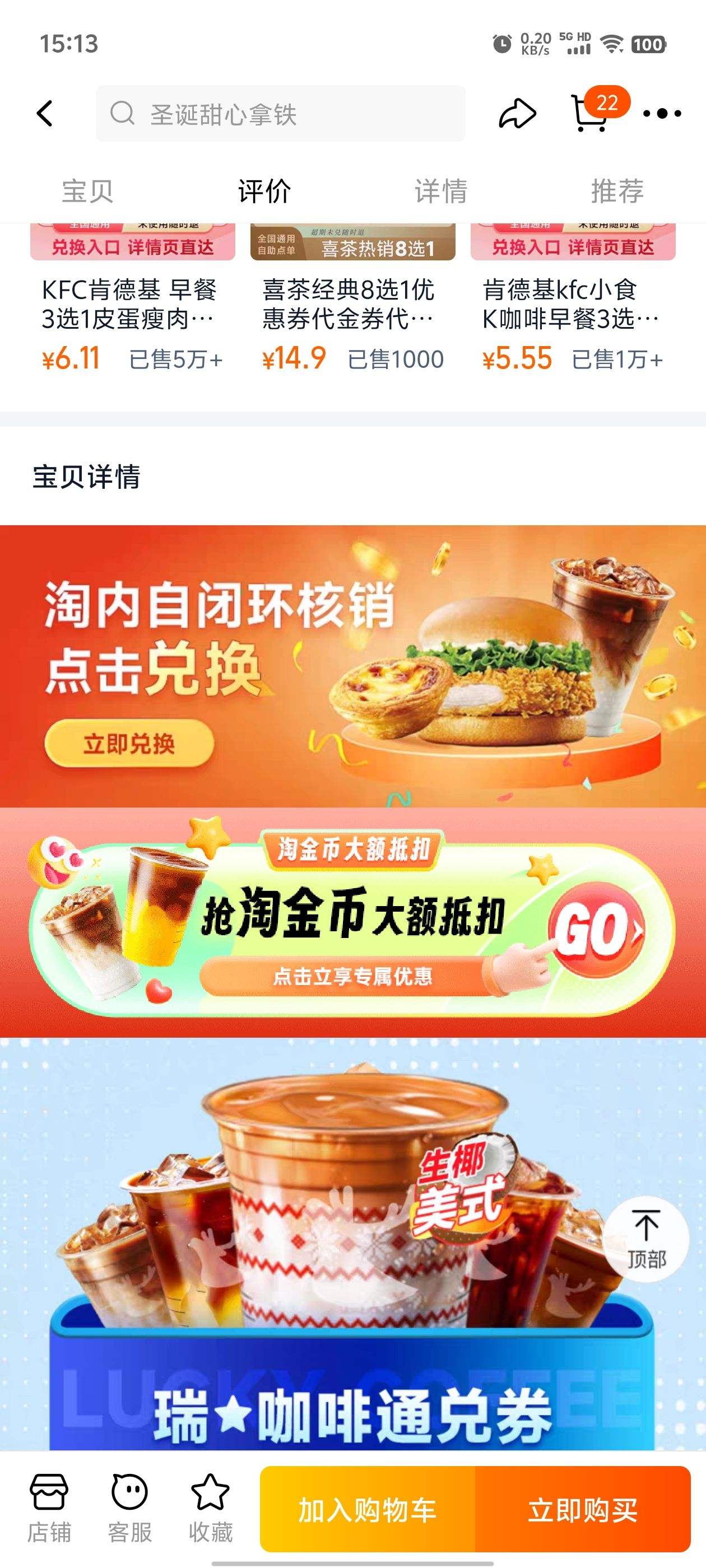 �ٽ��ۣ����ҿ���ͨ��ȯ ȫ��ͨ���Ż�֤��