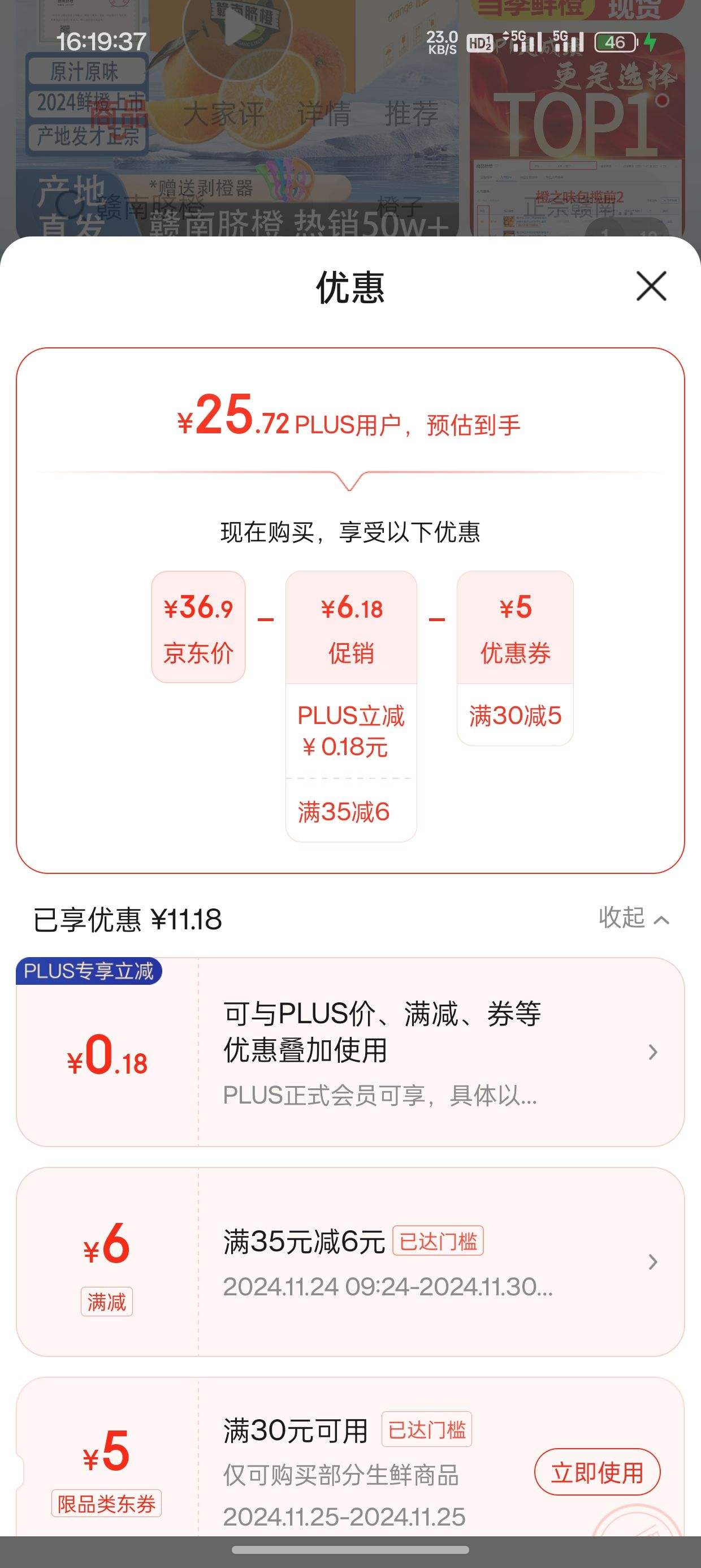 �ٲ�ȯ��PLUS��Ա:��֮ζ ����������� ����9�� ����200g+�Ż�֤��