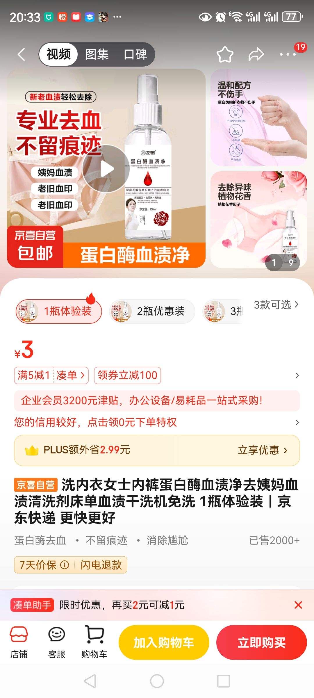 ϴ����Ůʿ�ڿ㵰��øѪ�վ�ȥ����Ѫ����ϴ������Ѫ�ո�ϴ����ϴ 1ƿ����װ�Ż�֤��