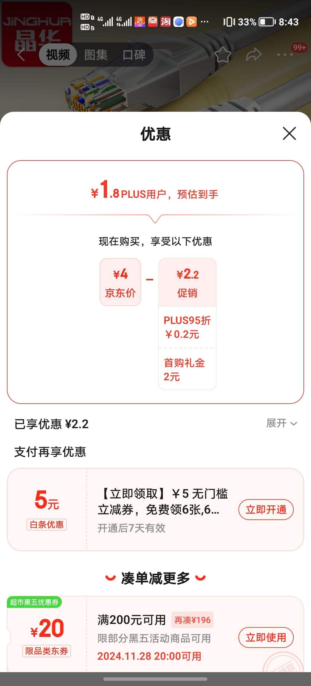 plus��Ա������ ����CAT6������ ����ǧ������������ ���õ��Կ��������з�����8о˫�ʹ������� ��ɫ2�� W191G�Ż�֤��