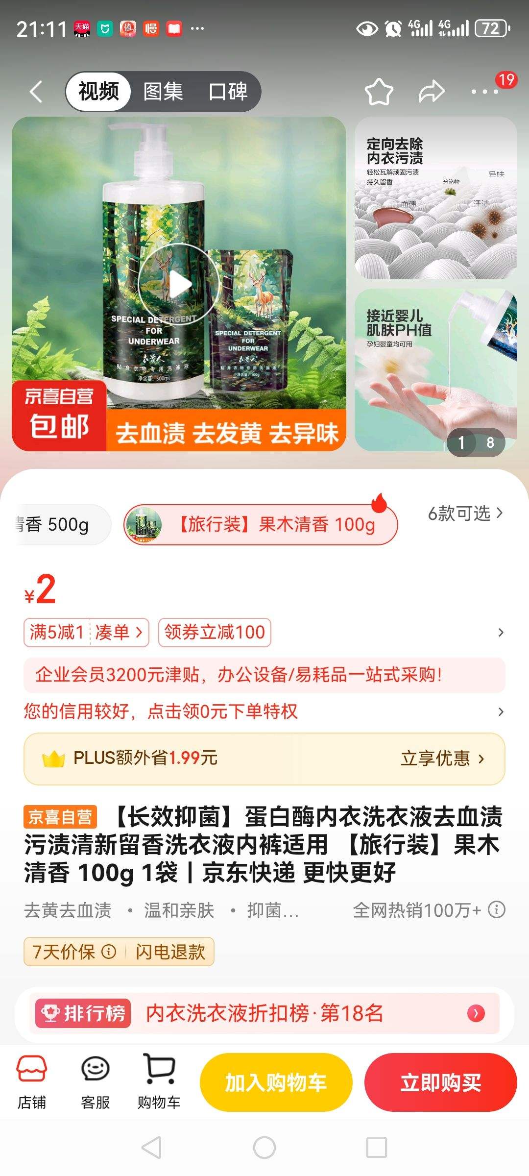 ����Ч�־�������ø����ϴ��ҺȥѪ��������������ϴ��Һ�ڿ����� ������װ����ľ���� 100g 1���Ż�֤��