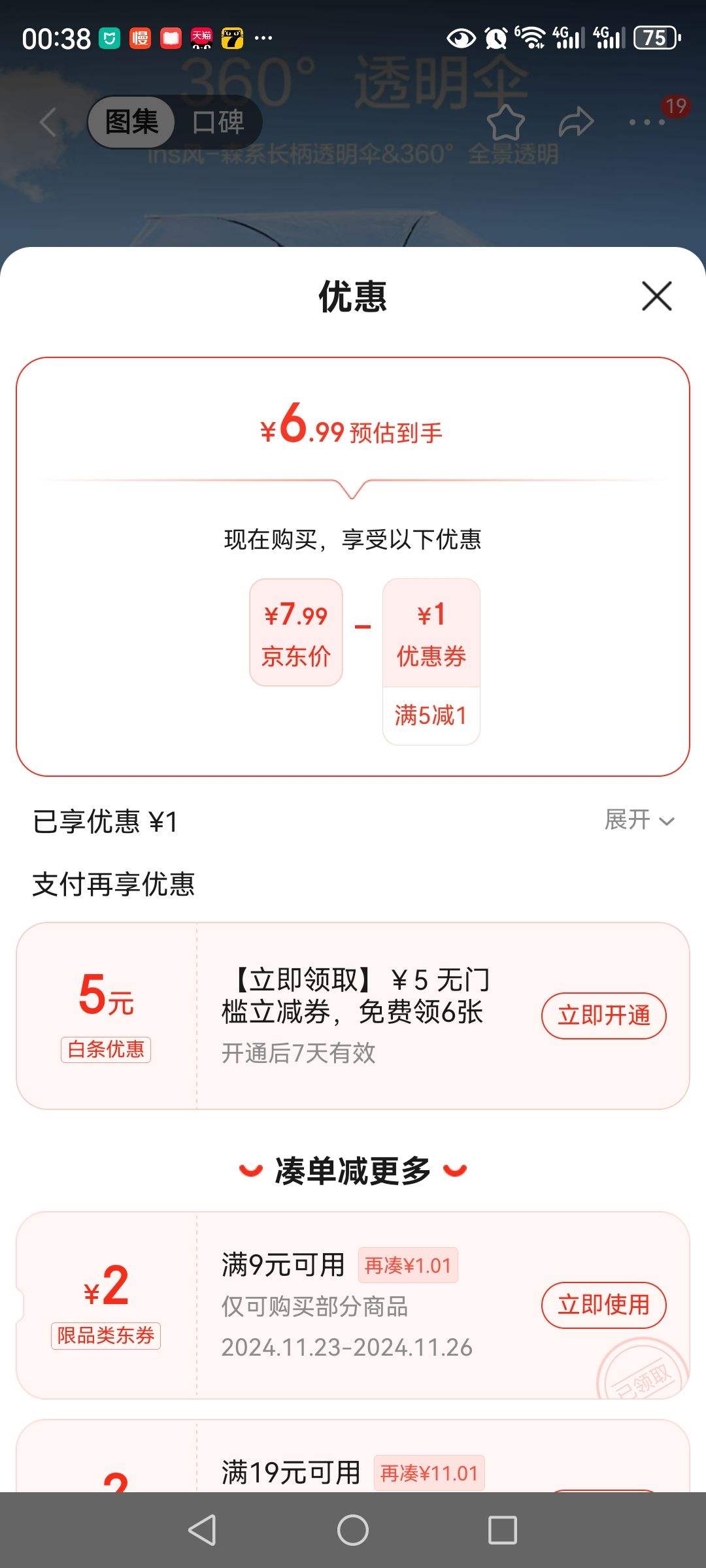 insɭϵ�������Զ�͸��ɡ360��ȫ��͸����ɡ��Ů�������۵���Լ С�Ű��Զ�͸��ɡ 8���Ż�֤��