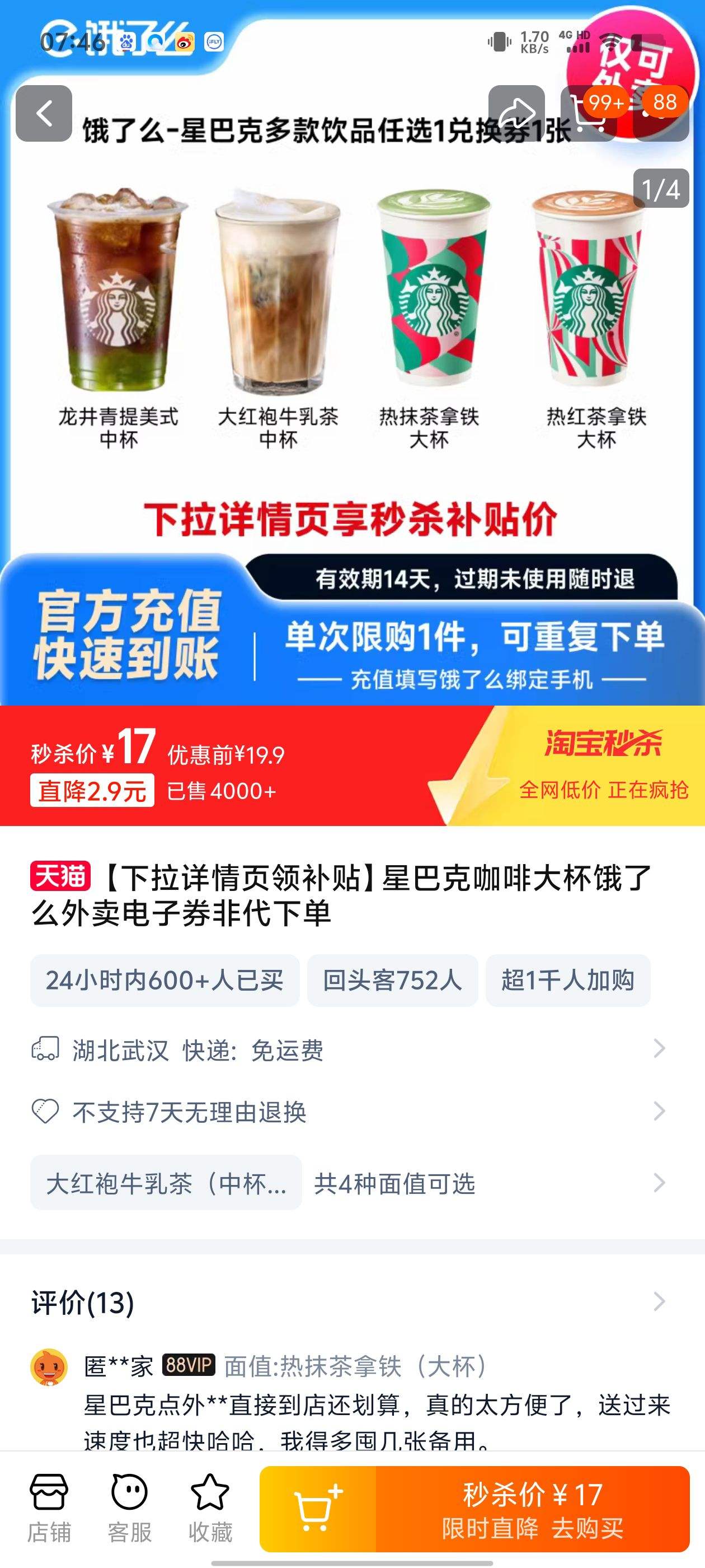 STARBUCKS �ǰͿ� �Ⱥ��Ĩ�������� ��������ȯ�Ż�֤��