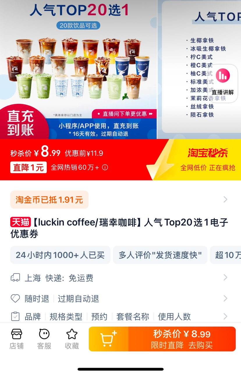 ���ҿ��� ����Top20ѡ1�����Ż�ȯ ȫ��ͨ���Ż�֤��