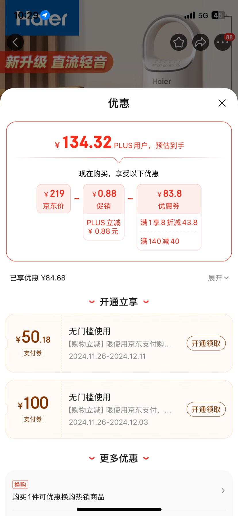 �ٽ��ۡ�plus:���� ��ʽң�ص�ů�� HNS2012�Ż�֤��