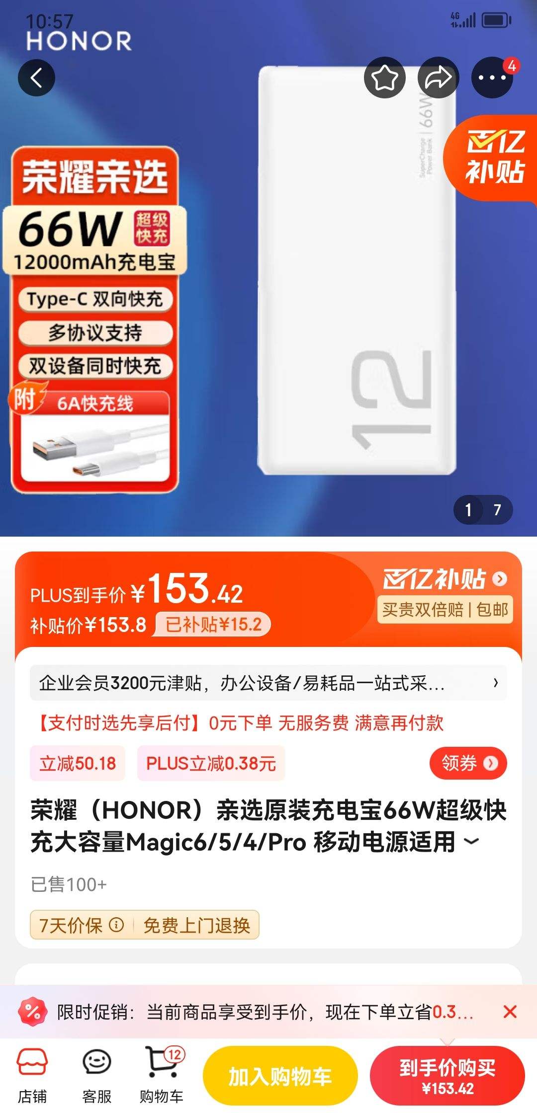 ��ҫ��HONOR����ѡԭװ��籦66W������������Magic6/5/4/Pro �ƶ���Դ���û�ΪMete60/40pro˫������Ϸɻ� ��12000mAh��66W �ƶ���Դ+���ɴ��Ż�֤��