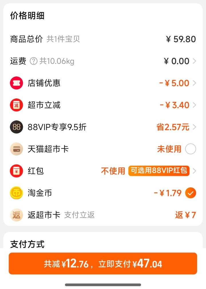 �ٽ��ۣ�88VIP:����԰ ̩�����������5kg*2���Ż�֤��