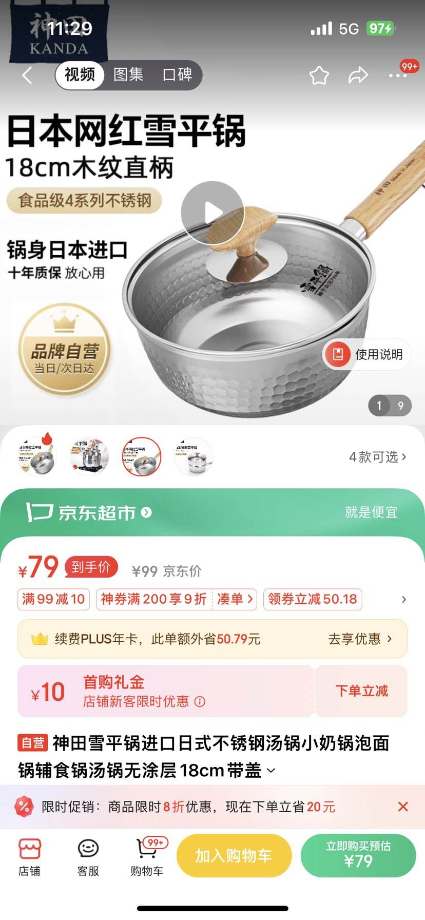 ����ѩƽ��������ʽ���������С�̹��������ʳ��������Ϳ��18cm�����Ż�֤��