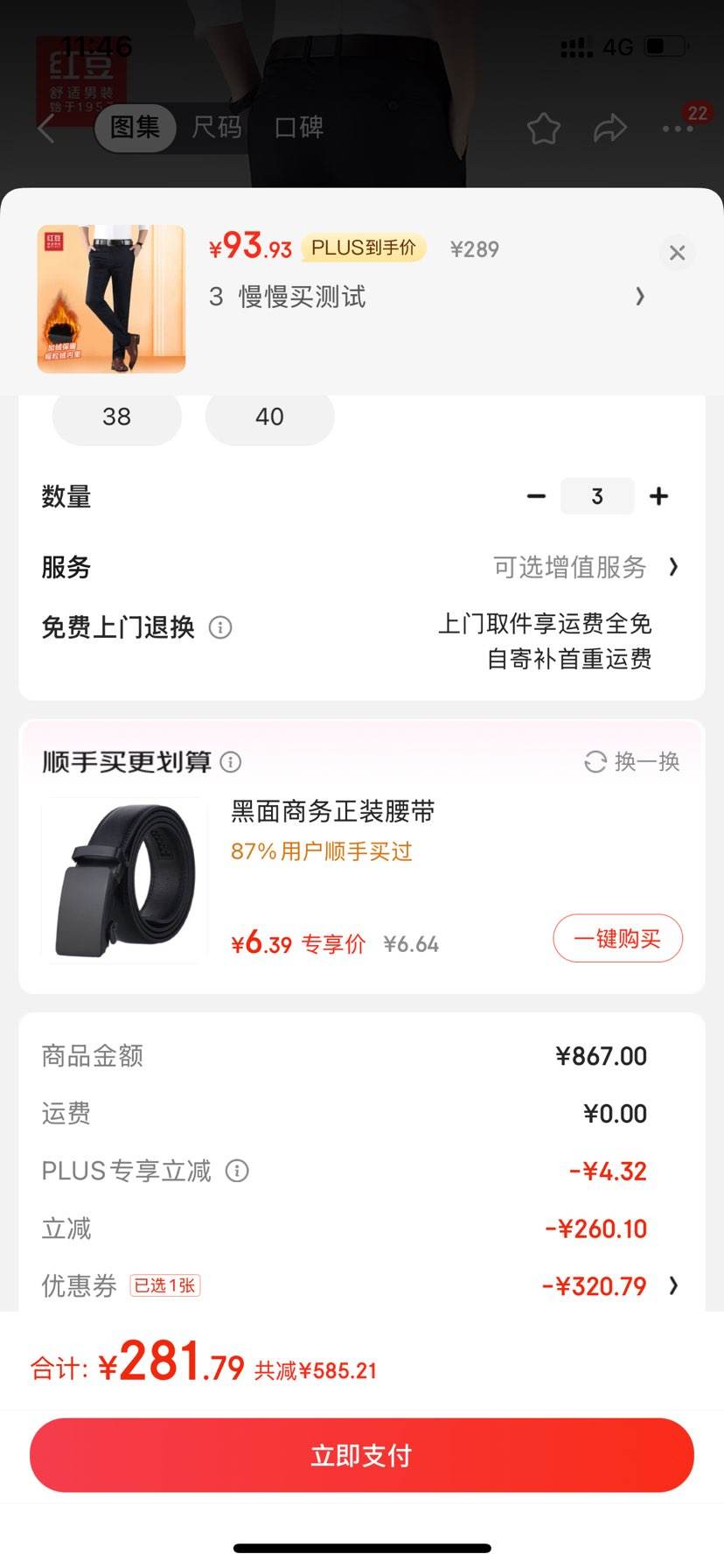 plus��Ա���춹  ������˿  ��ů���п��п���*3�Ż�֤��