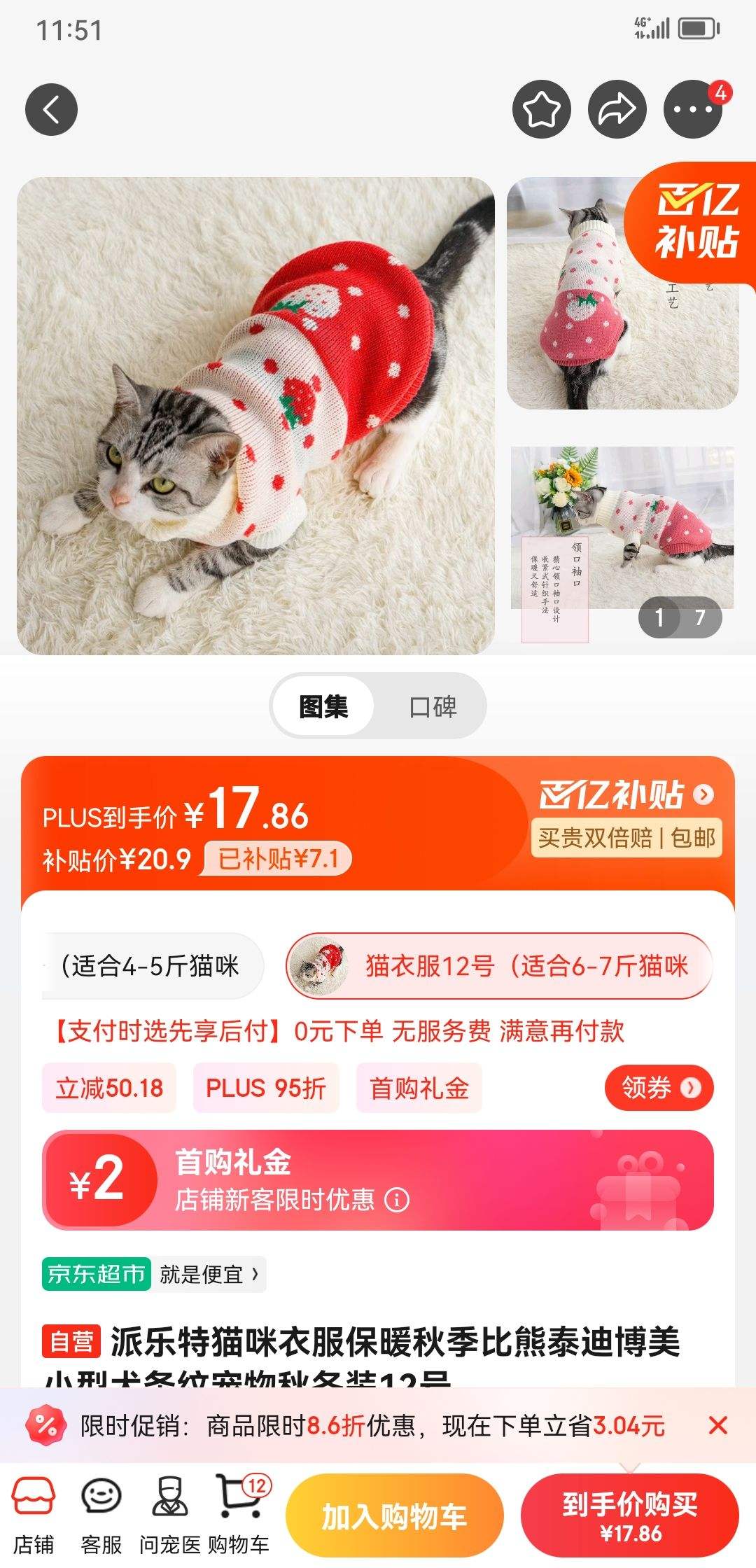 ������è���·���ů�＾����̩�ϲ���С��Ȯ���Ƴ����ﶬװ12���Ż�֤��