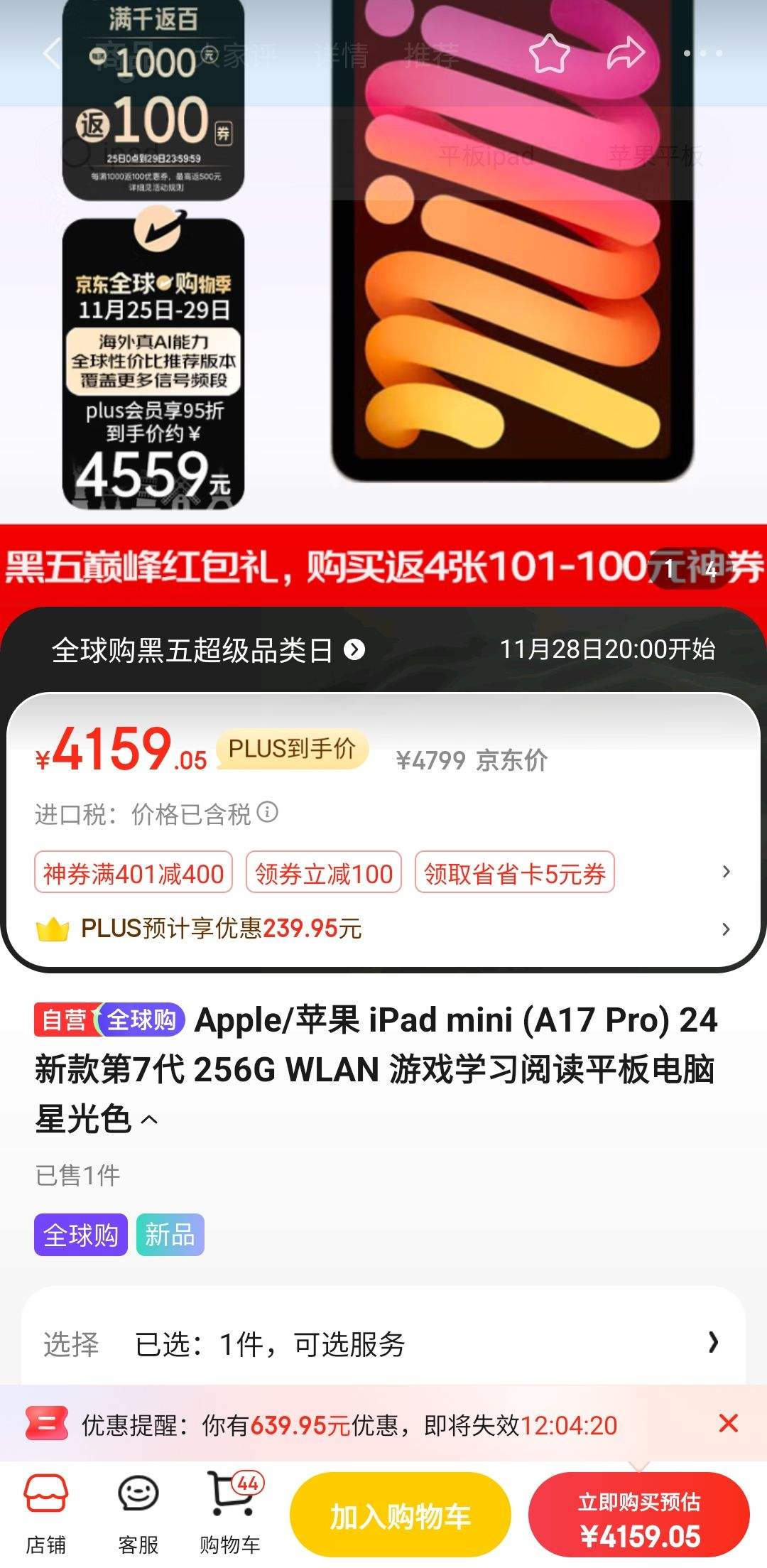 PLUS��Ա������ȯ��Apple/ƻ�� iPad mini (A17 Pro)  ��7�� 256GB WLAN �ǹ�ɫ�Ż�֤��