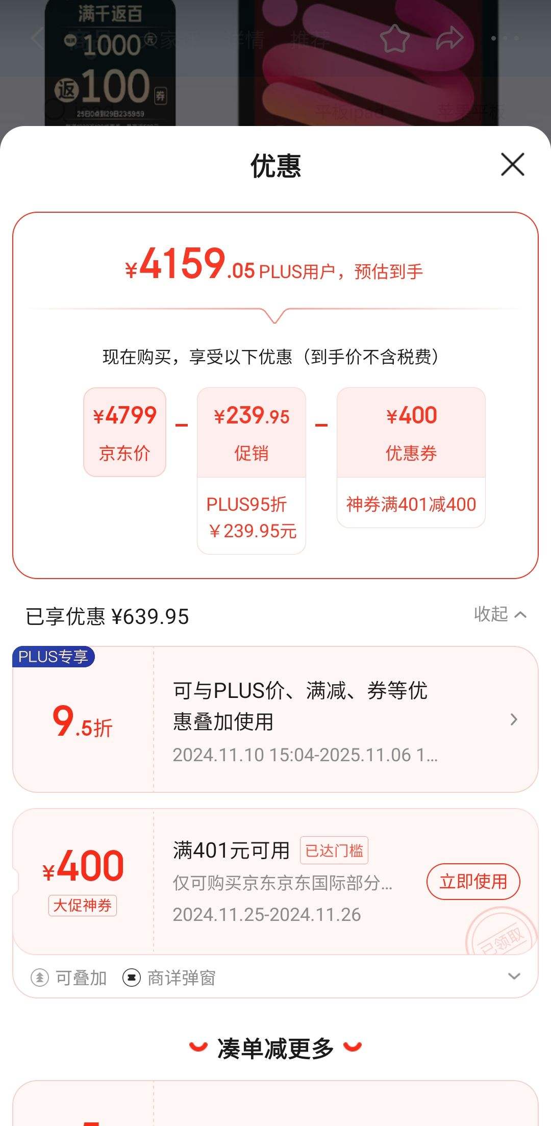 PLUS��Ա������ȯ��Apple/ƻ�� iPad mini (A17 Pro)  ��7�� 256GB WLAN �ǹ�ɫ�Ż�֤��