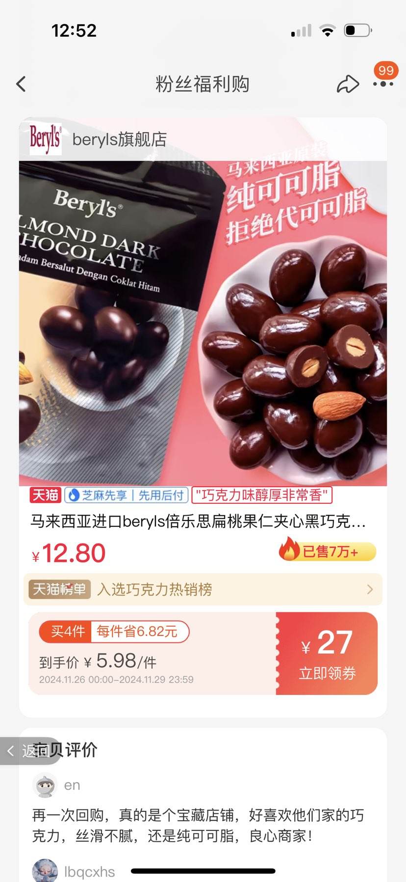  �ٲ�ȯ��Beryl's ����˼ ���ҹ��ʼ��ĺ��ɿ����� ���ɿ�֬ 35g*4���Ż�֤��