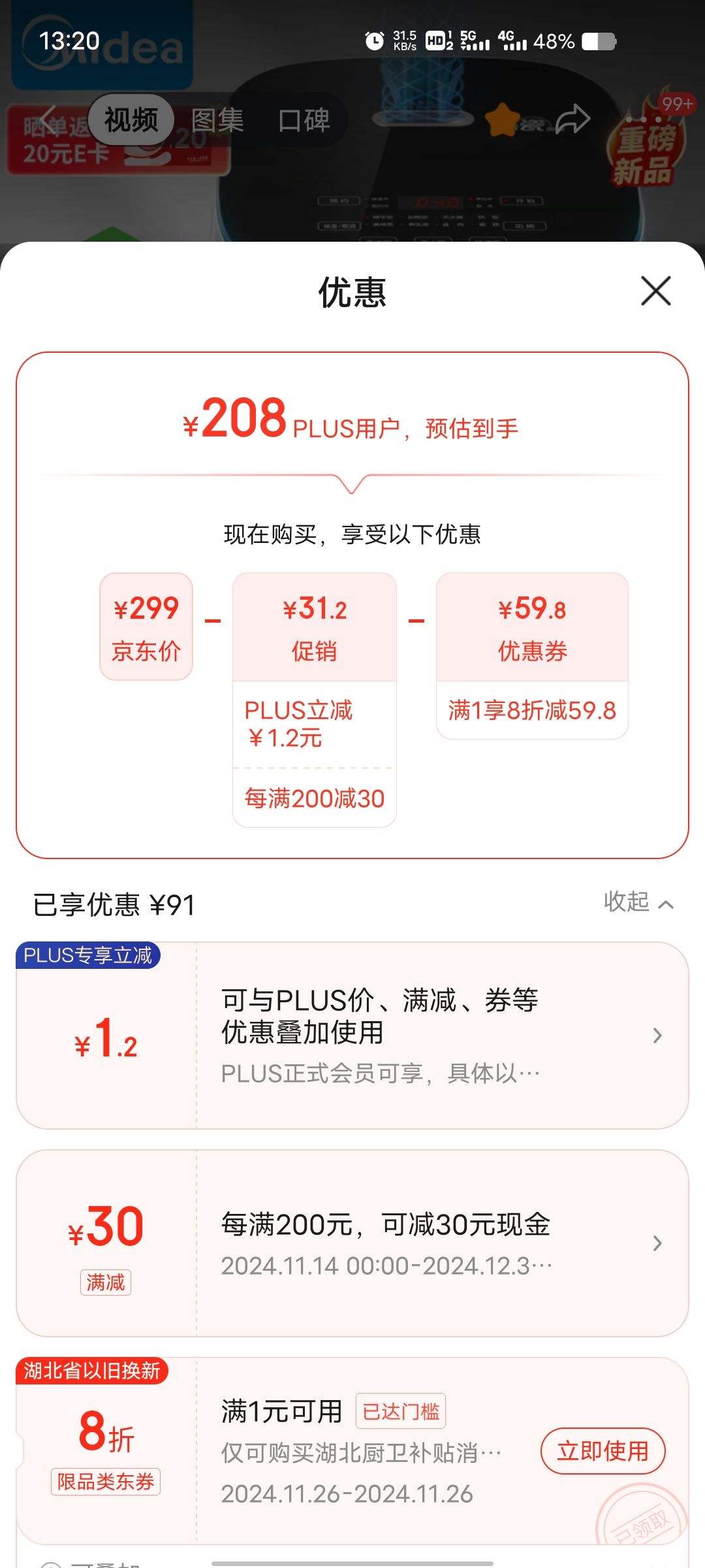 PLUS��Ա����Midea������ �緹��4L�緹����������ڵ���ɫ±��һ����𷹶๦�ܼ���3-4������ԤԼMB-4E86 �Ż�֤��