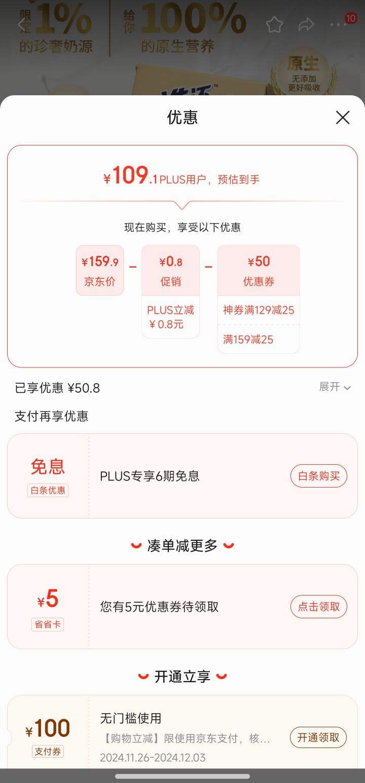 PLUS��Ա:������ҵ һֻˮţ ˭�����Ǿ�橴�ţ��125ml*10��*6���Ż�֤��