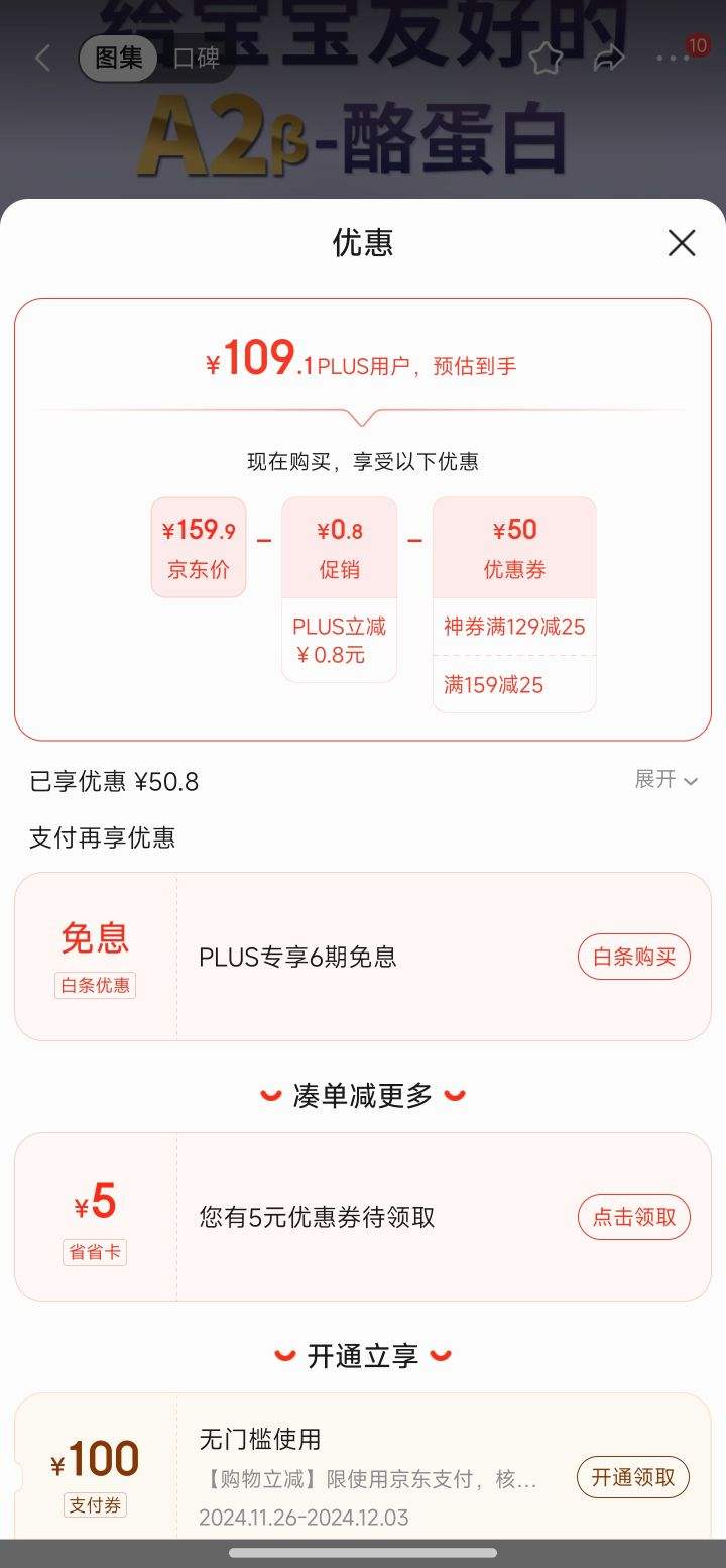 PLUS��Ա:������ҵ һֻˮţ ˭������A2��ţ��125ml*12��*6���Ż�֤��