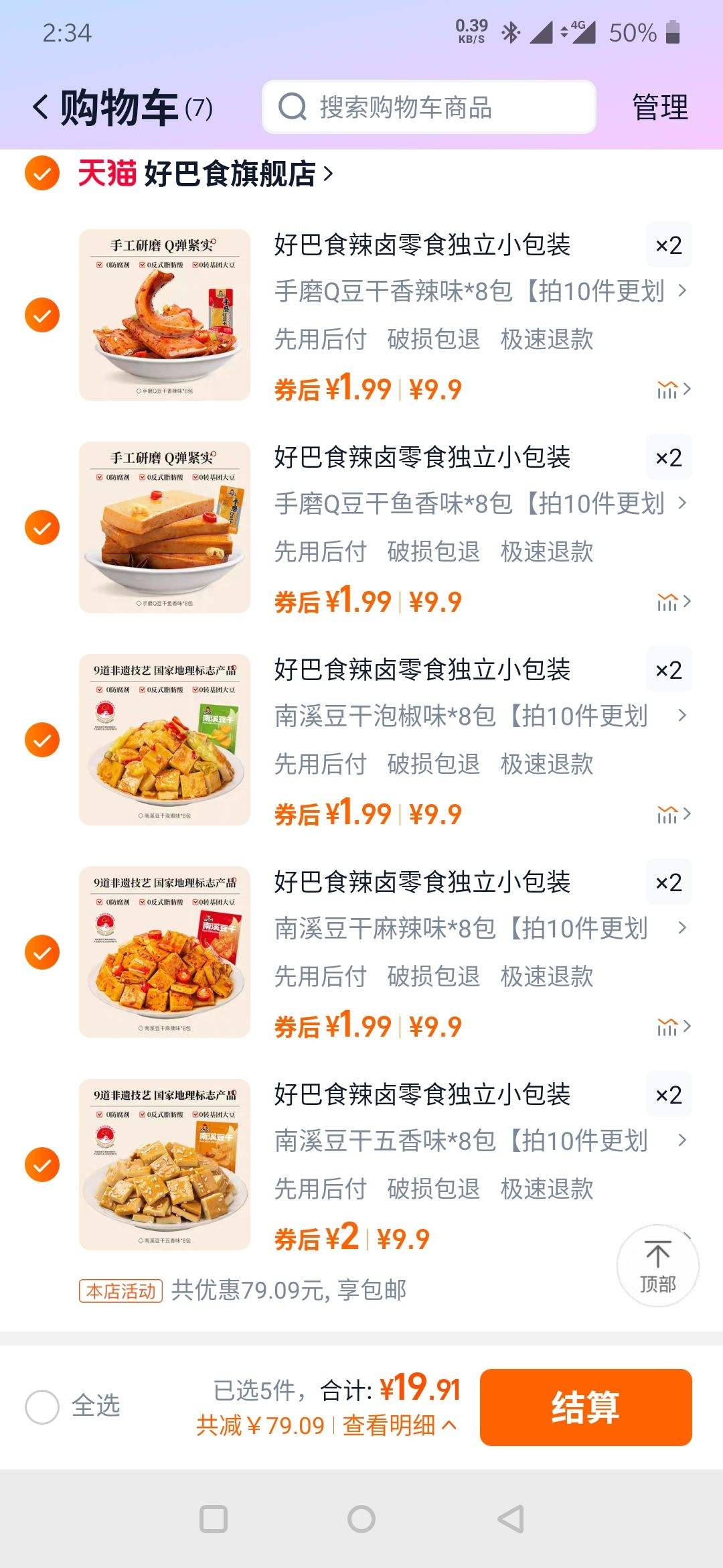 �ð�ʳ ��±��ʳ����С��װ 8��*10���Ż�֤��