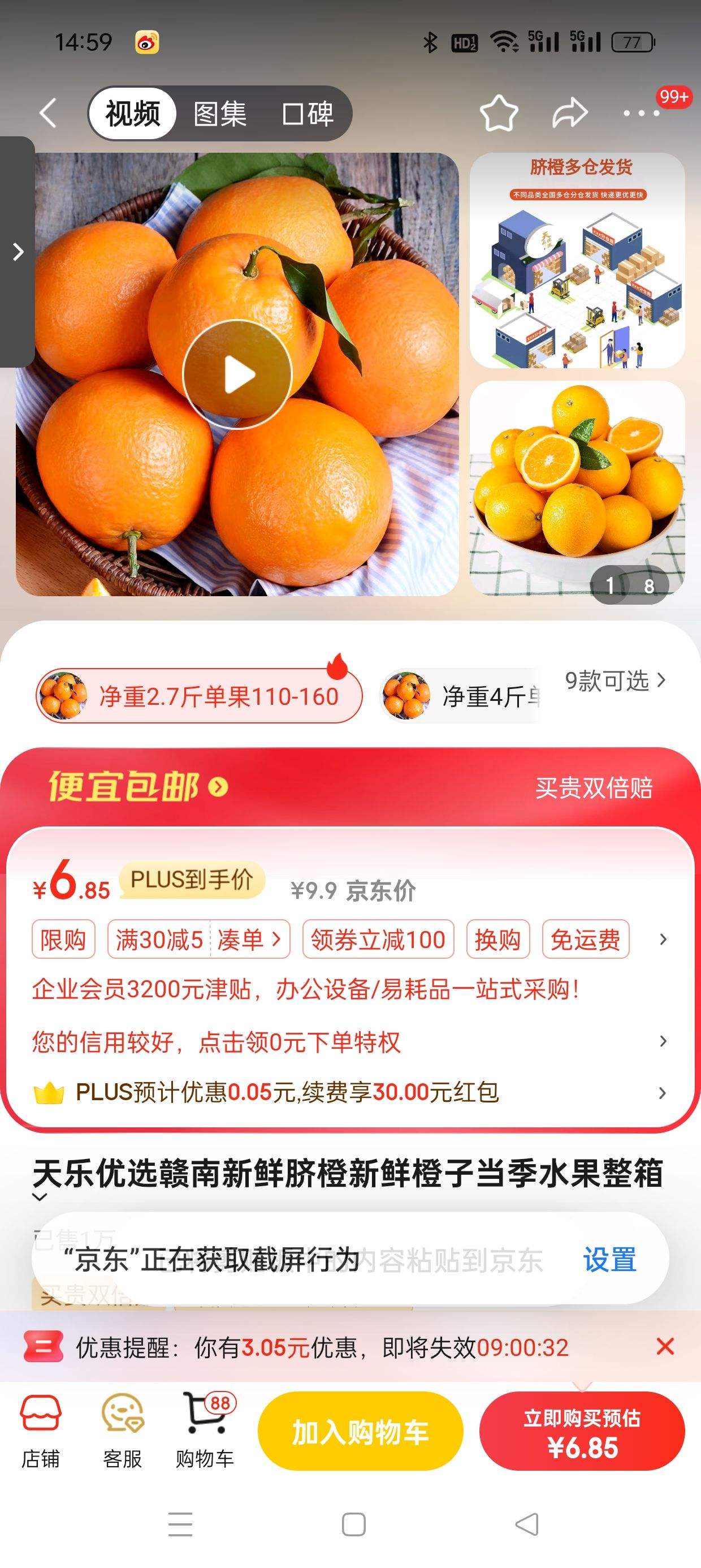 ������ѡ ����������� ����2.7�ﵥ��110-160g�Ż�֤��