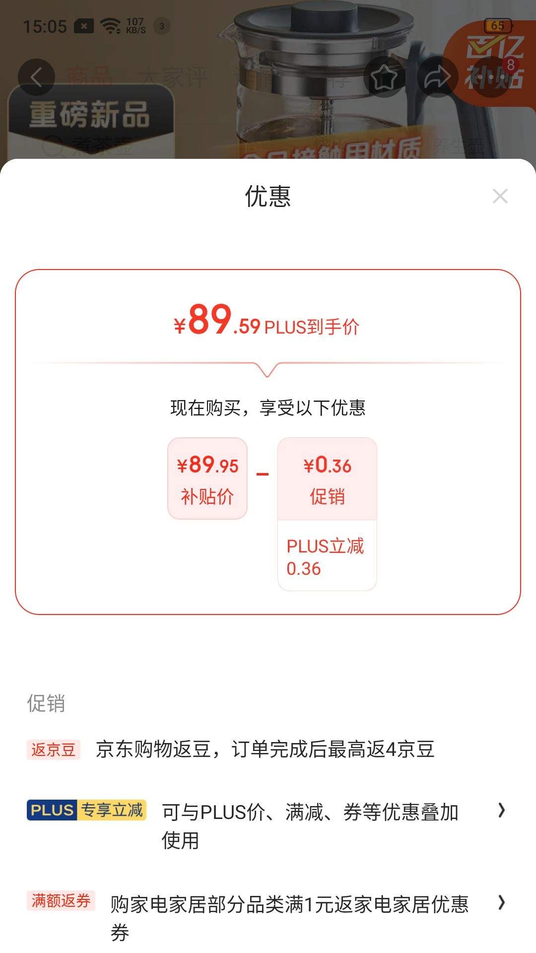 ־����ˮ������һ�����ˮ���๦������������ȫ�Զ����º�������������󻨲�� 1.3L���ɫ+����*2�����/����ʽ��衿�Ż�֤��