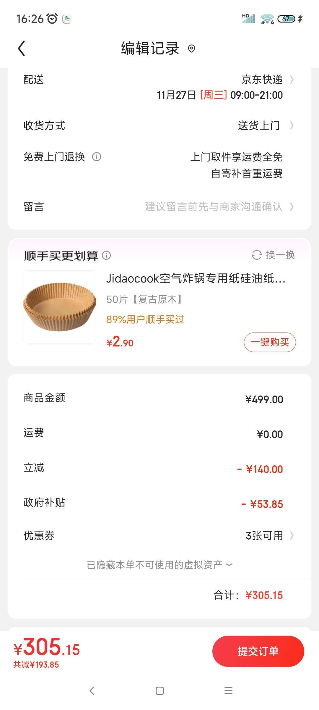 ���ļ���΢��¯M22J С��ƽ���Ч����20��  һ���ⶳ��ƽ���������� ɱ����ζ 213C������ ��ɫ�Ż�֤��