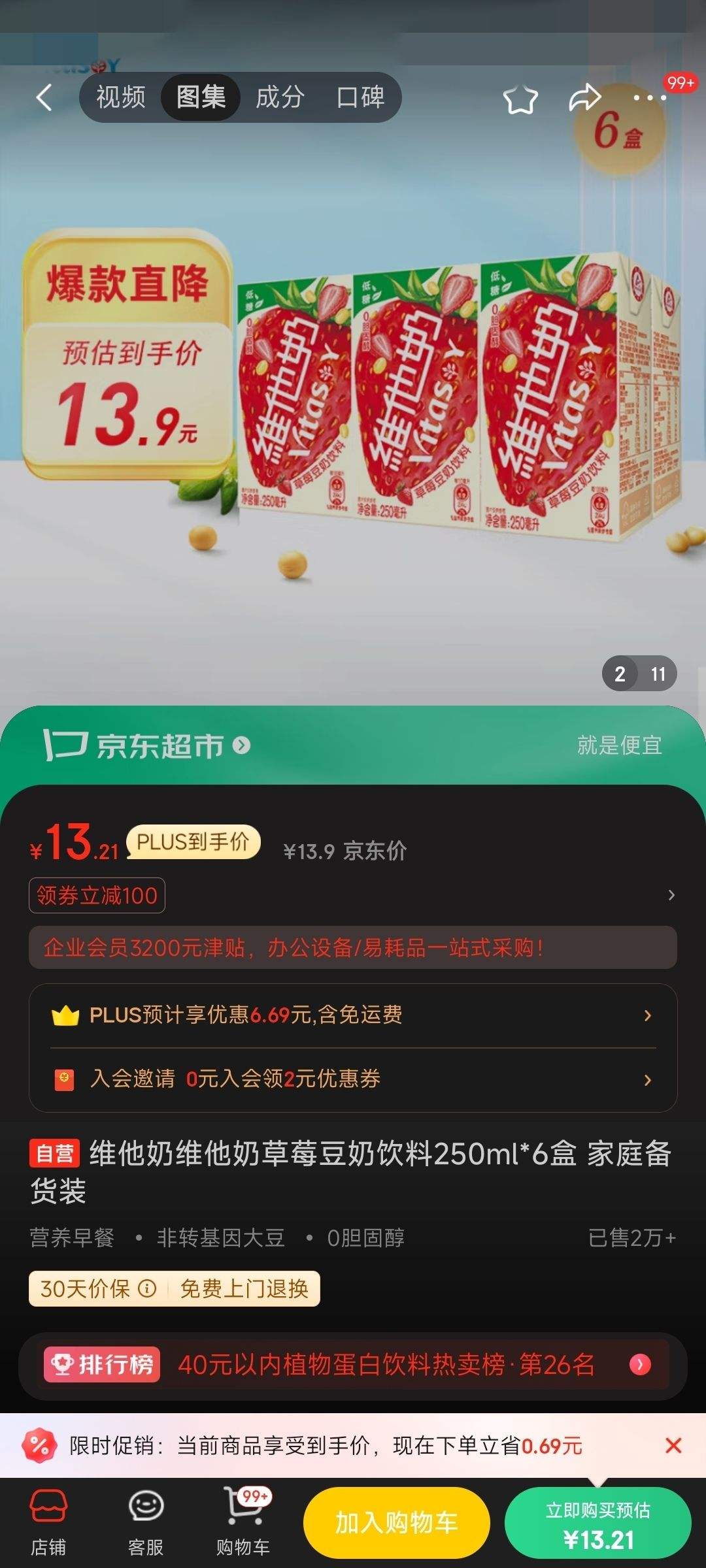 ά����ά���̲�ݮ��������250ml*6�� ��ͥ����װ�Ż�֤��