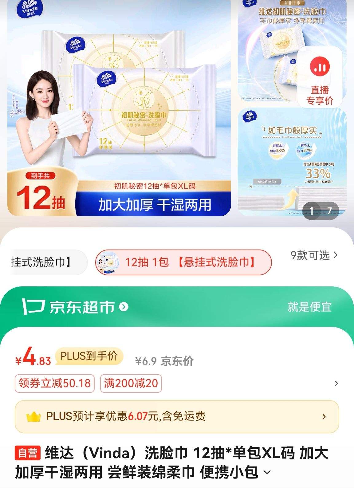 ά�Vinda��ϴ���� 12��*����XL�� �Ż�֤��