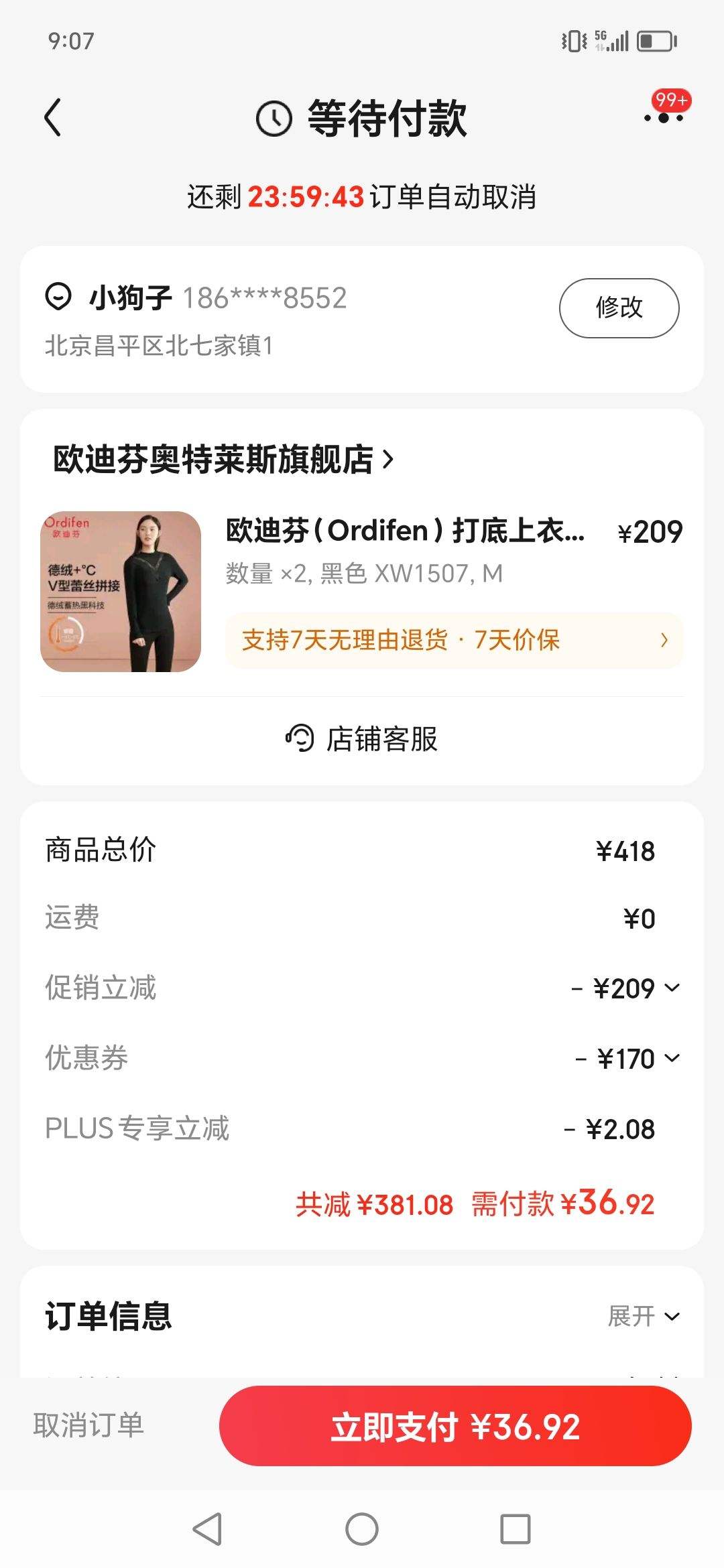 plus:ŷ�Ϸң�Ordifen��������� Ů���ޱ�ů���� ��2���Ż�֤��