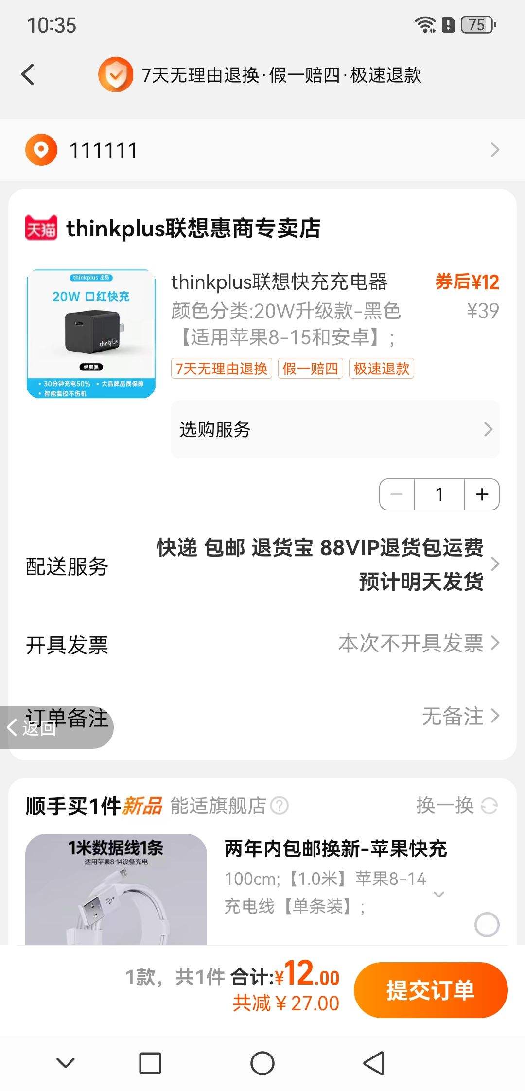 �ٲ�ȯ��thinkplus �ں��Դ 20W�Ż�֤��