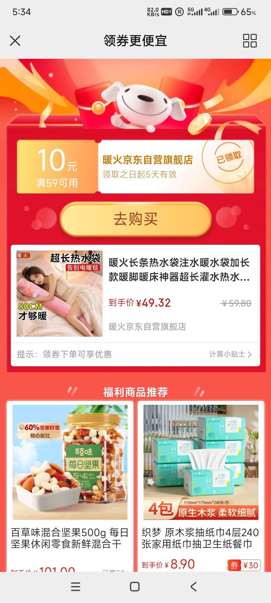 ů�� �ӳ���עˮ ůˮ�� 80cm
�Ż�֤��