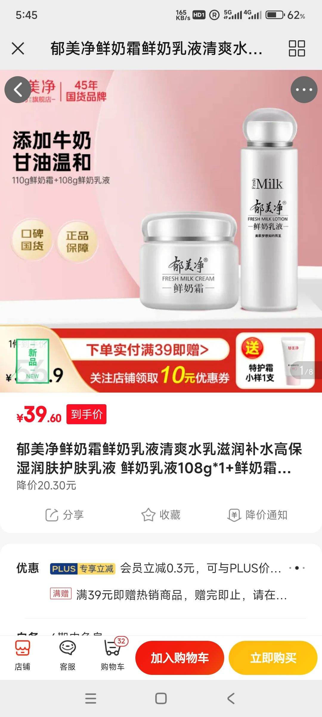 ������ ������Һ108g*1+����˪110g*1
�Ż�֤��