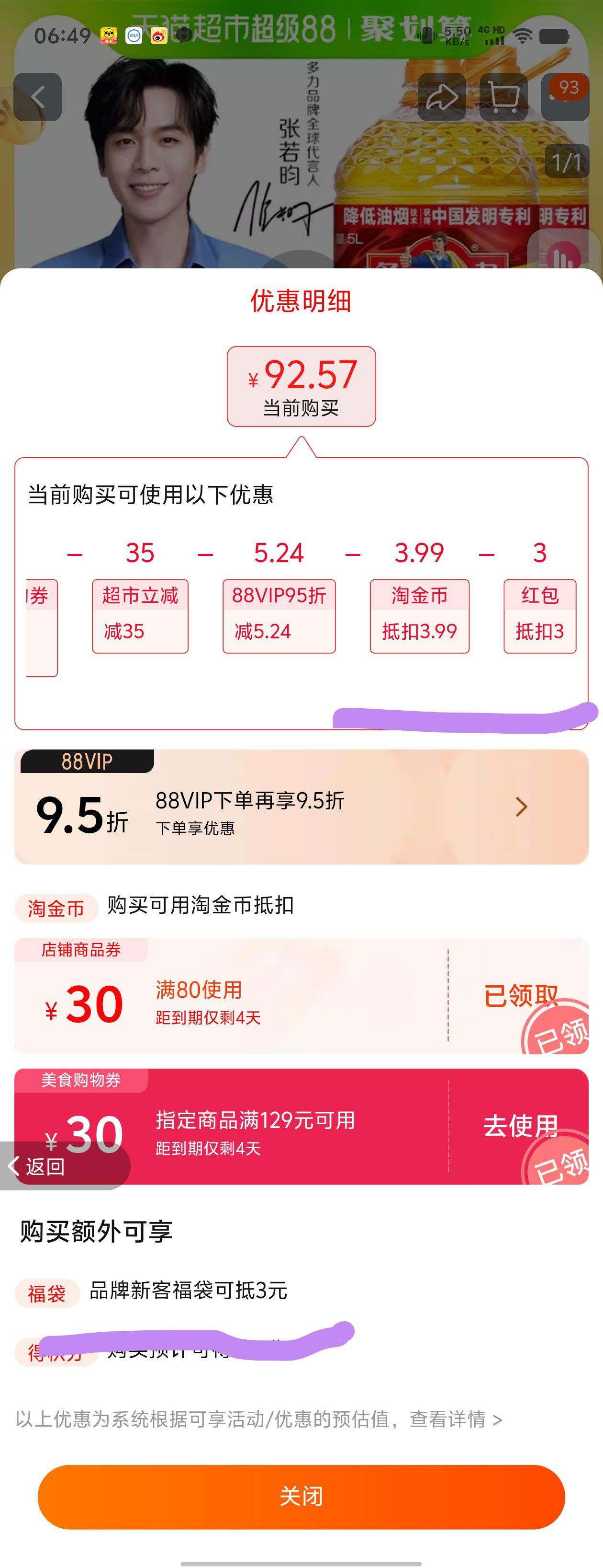 �ٲ�ȯ������������ʳ����5L��2Ͱ�Ż�֤��