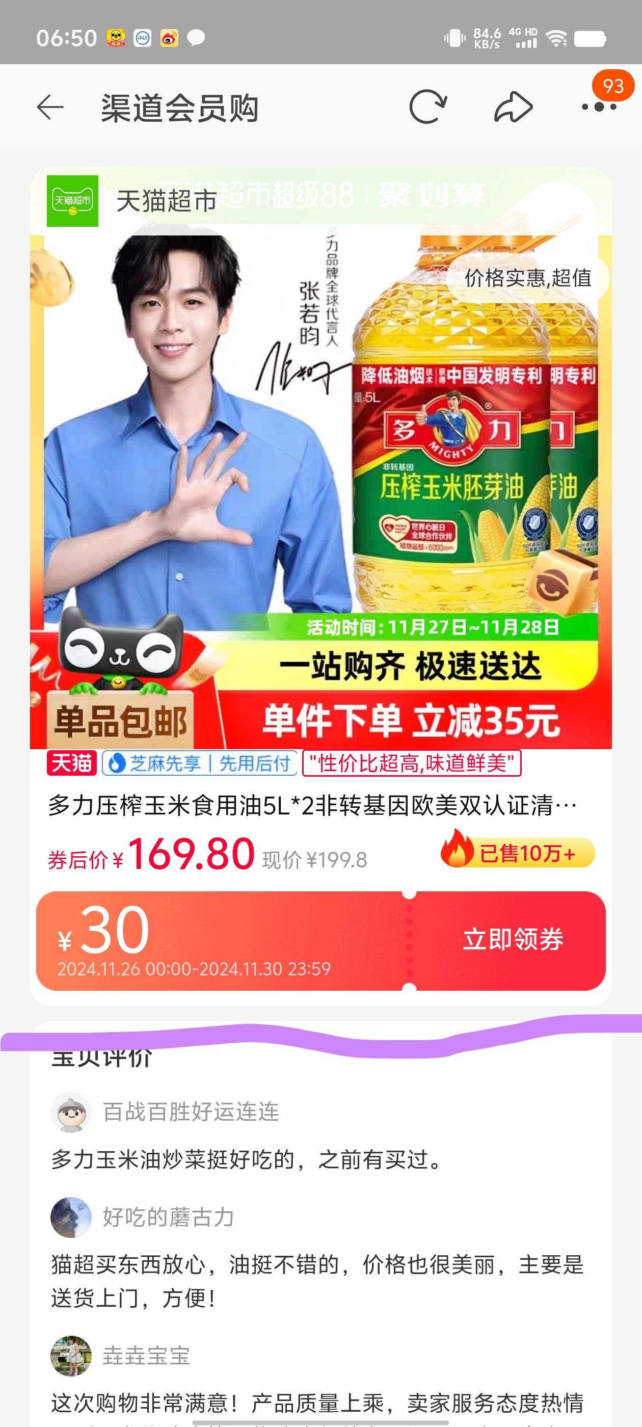 �ٲ�ȯ������������ʳ����5L��2Ͱ�Ż�֤��