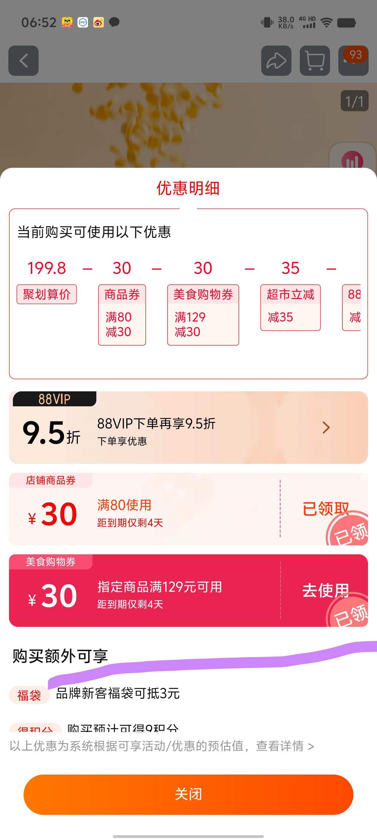 �ٲ�ȯ������������ʳ����5L��2Ͱ�Ż�֤��