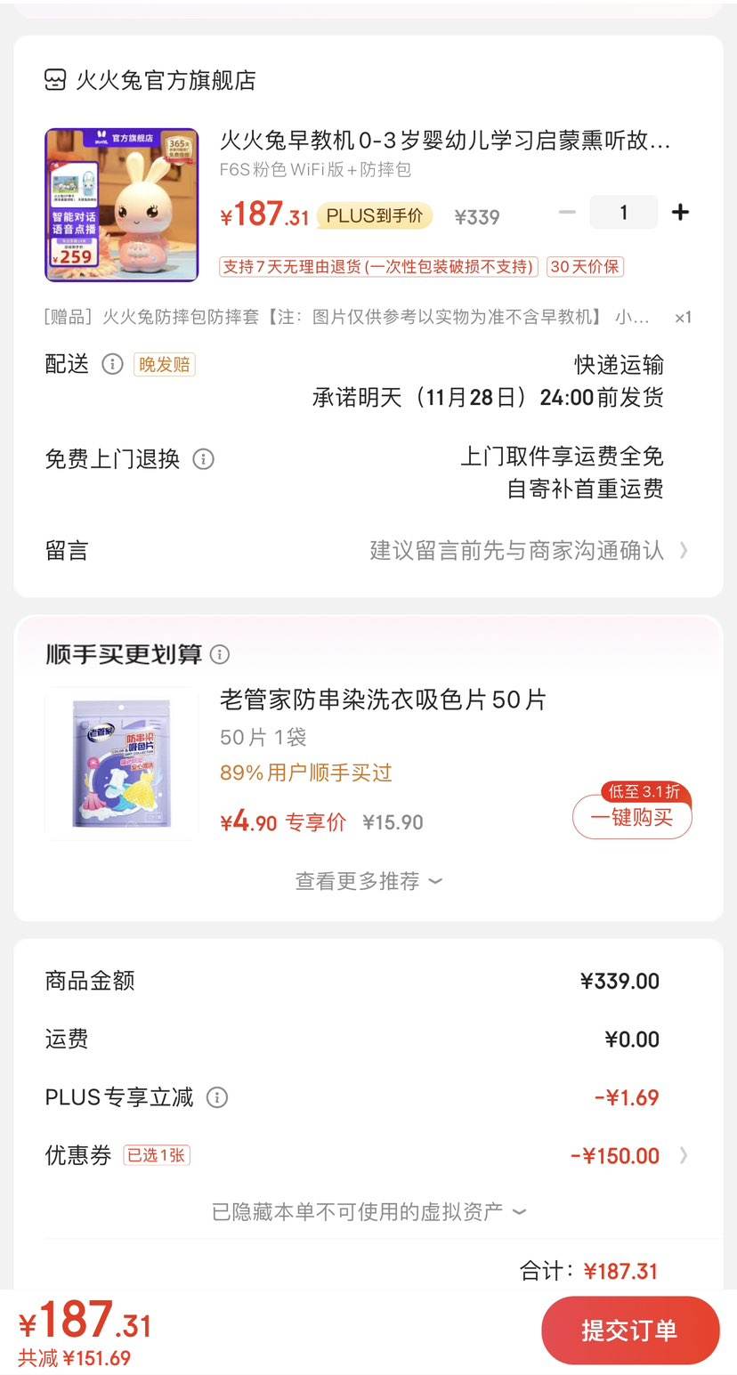 PLUS��Ա���������̻� F6S��ɫWiFi��+��ˤ���Ż�֤��