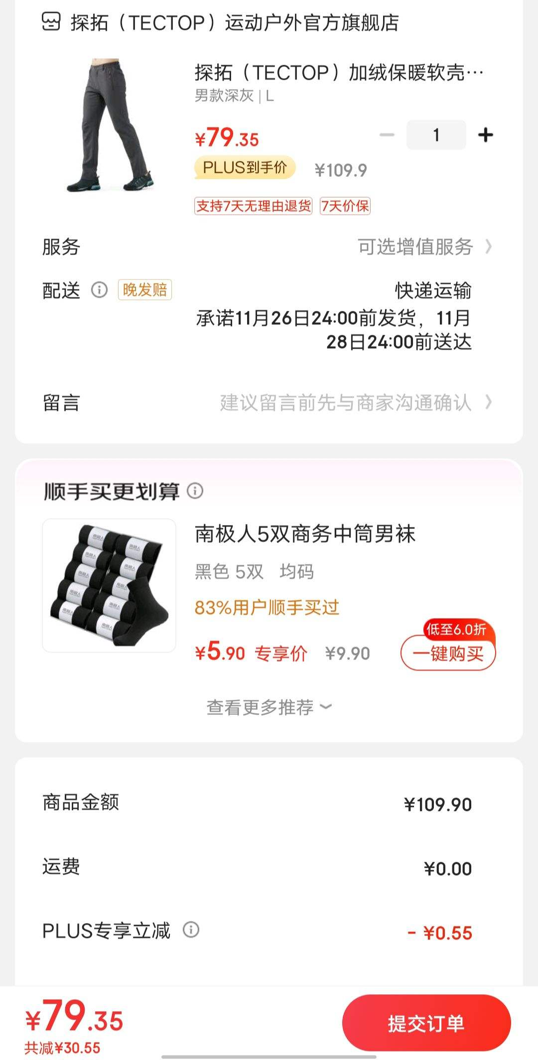 �ٲ�ȯ��Plus��Ա:TECTOP ̽�� �п���ޱ�ů���ǿ� PW7609�Ż�֤��