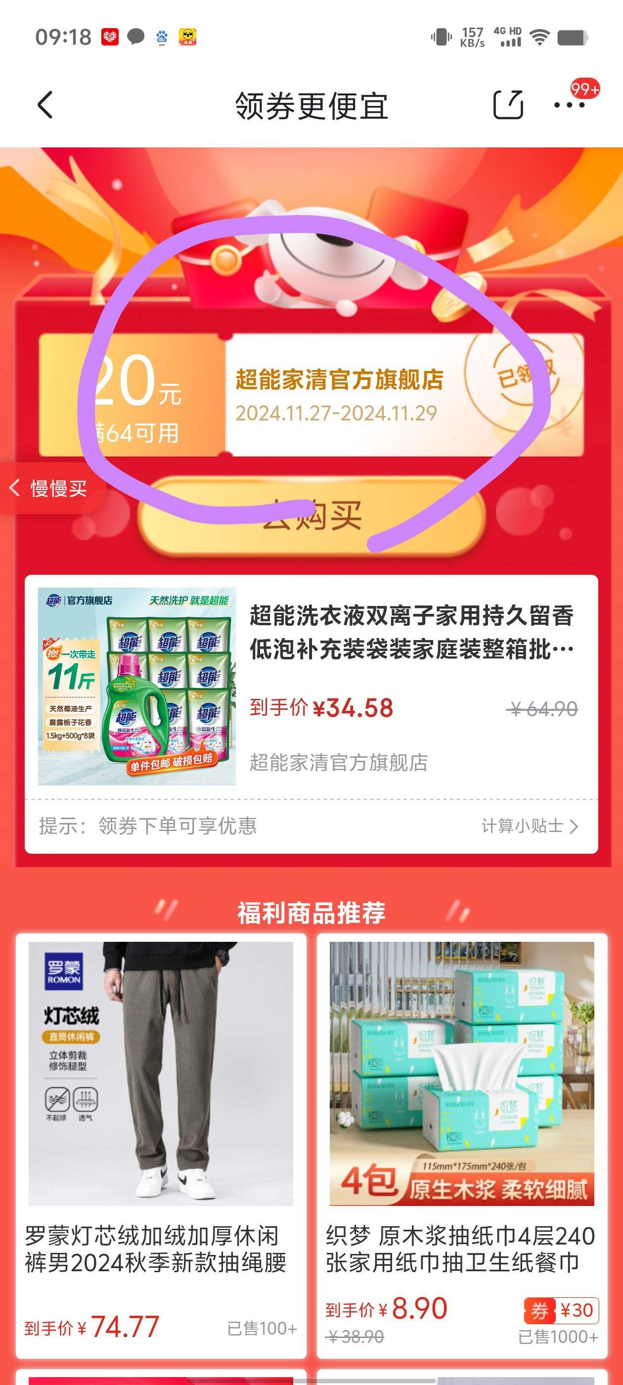 �ٲ�ȯ������ ϴ��Һ ���װ11���Ż�֤��