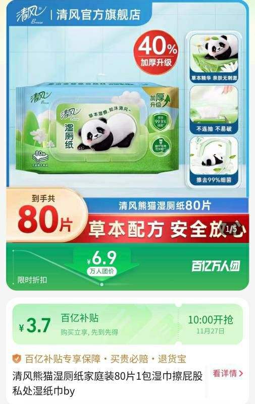 ���ڲ�������� ��èʪ��ֽ��ͥװ80Ƭ 1���Ż�֤��