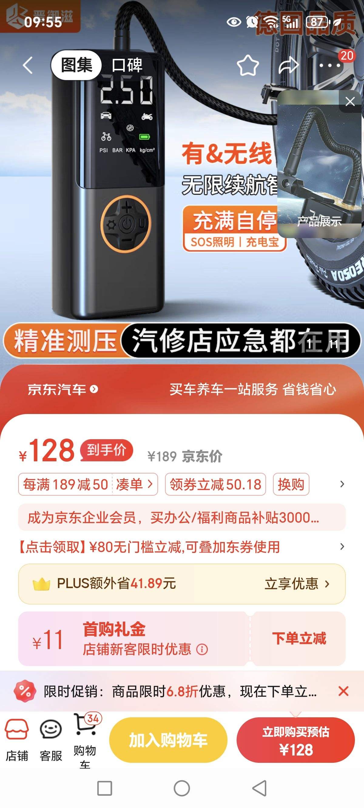 �����̳��س�����С��������̥���ô���̥ѹ����Ͳ���г��綯���߳������Ż�֤��