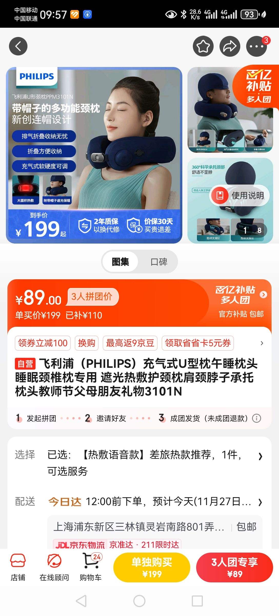 PHILIPS ������ ����ʽU���� PPM3101N�Ż�֤��