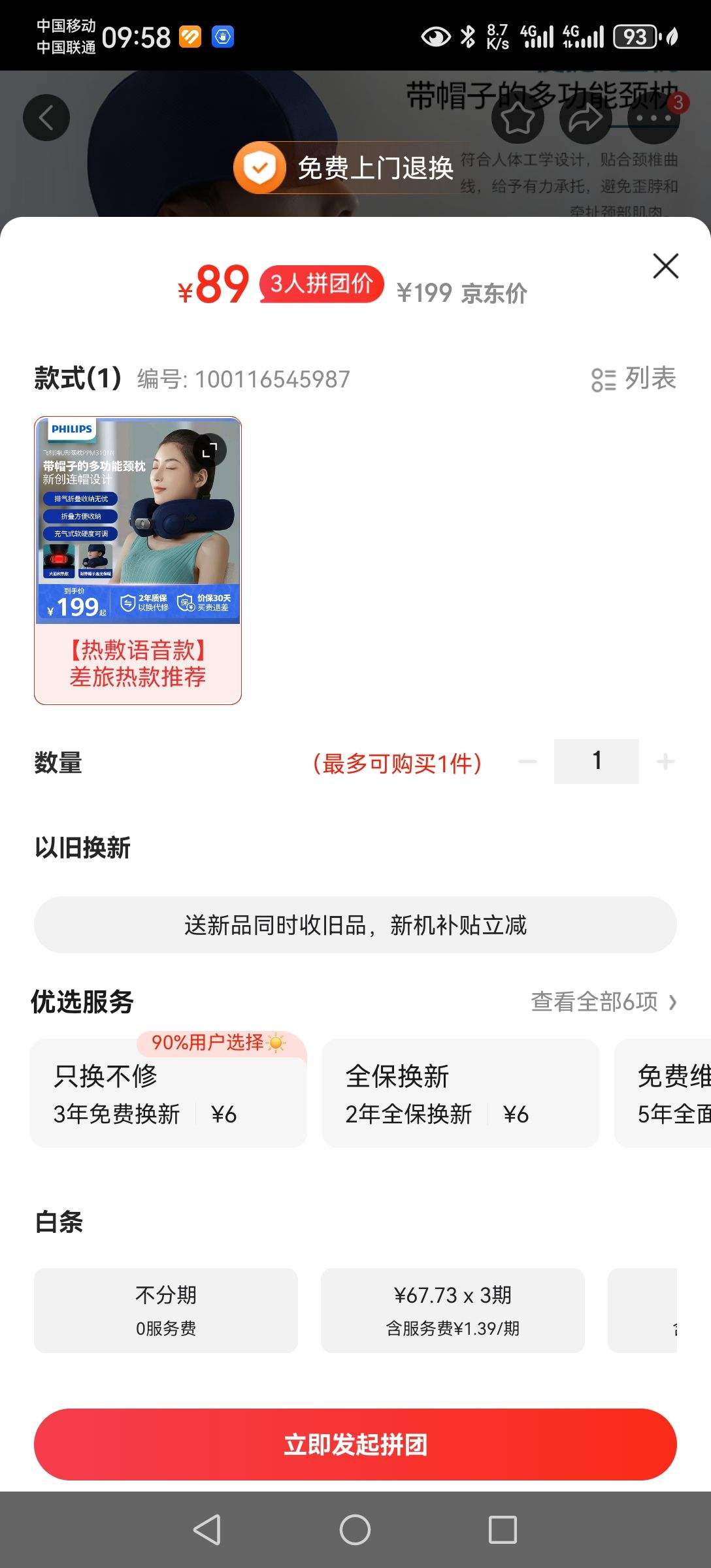 PHILIPS ������ ����ʽU���� PPM3101N�Ż�֤��