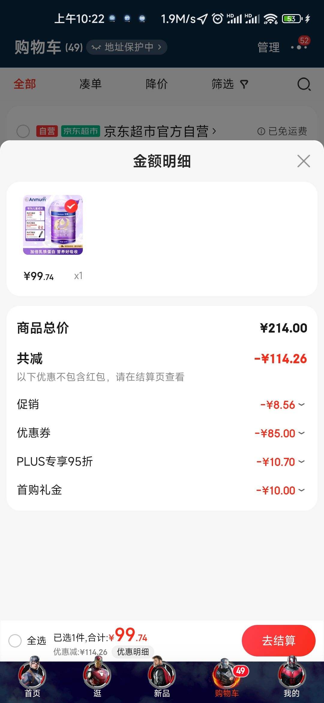 plus��Ա:������ANMUM����߶�ͯ�ɳ��̷�  ţ�̷��Ż�֤��