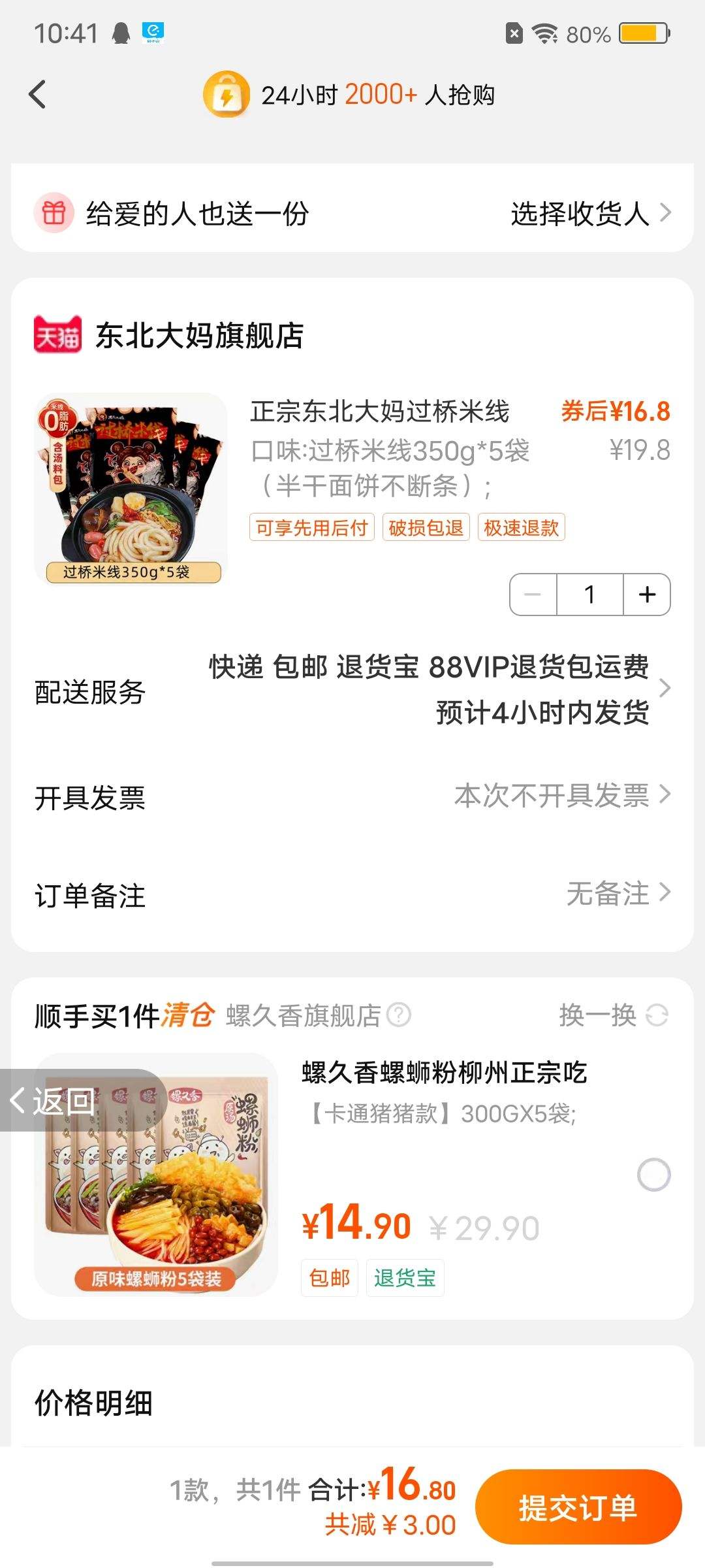 �������� �������ߴ����ϰ� 350g*5���Ż�֤��