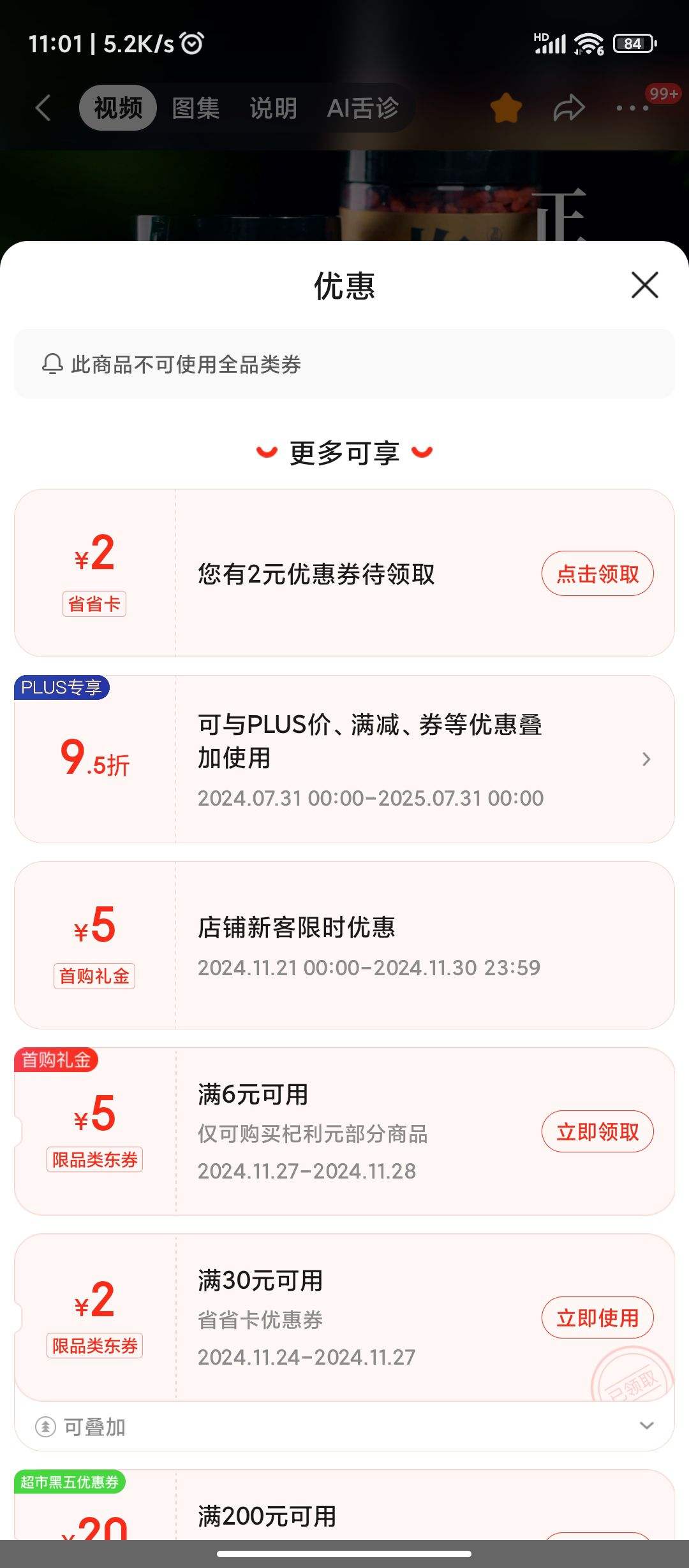 plus��Ա�����Ԫ ��� �����ؼ������ �����ز��ɻ� 500g*2���Ż�֤��