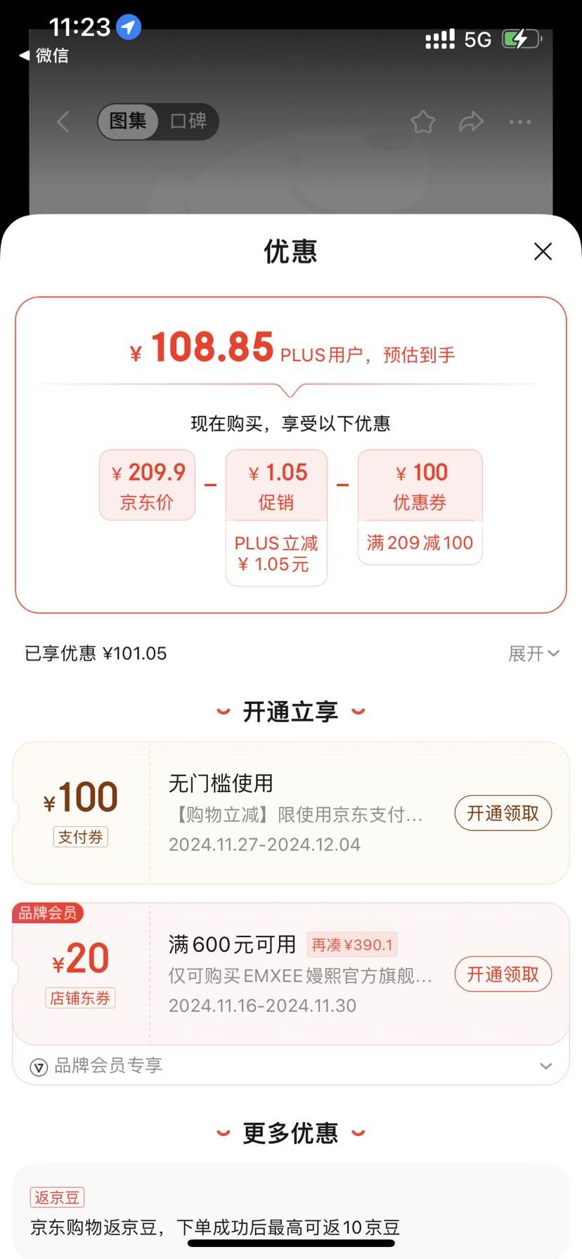 ���� EMXEE Ӥͯë�����������ɱ�ů��������� �̰�ɫ 80cm�Ż�֤��